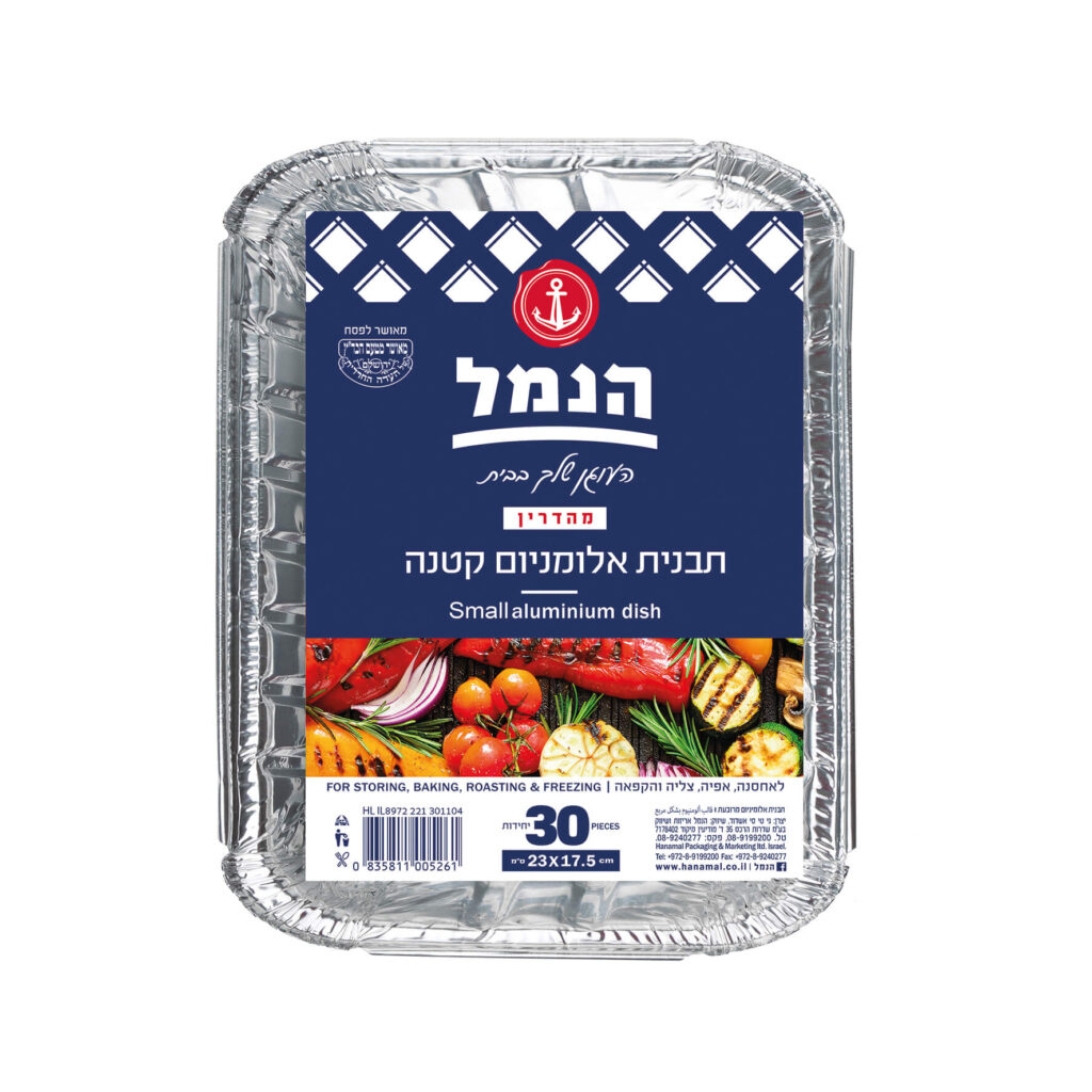 תבנית מרובעת קטנה 30 יח' (R29) - הנמל אריזות ושיווק | תבניות אלומיניום | כשר