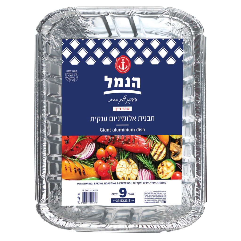 תבנית ענקית 9 יח' (R99) - הנמל אריזות ושיווק | תבניות אלומיניום | כשר
