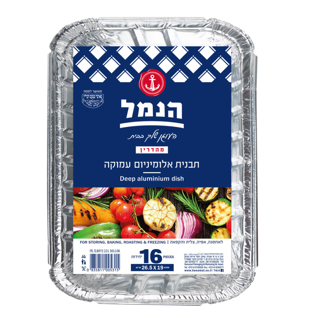 תבנית עמוקה 16 יח' (R64) - הנמל אריזות ושיווק | תבניות אלומיניום | כשר