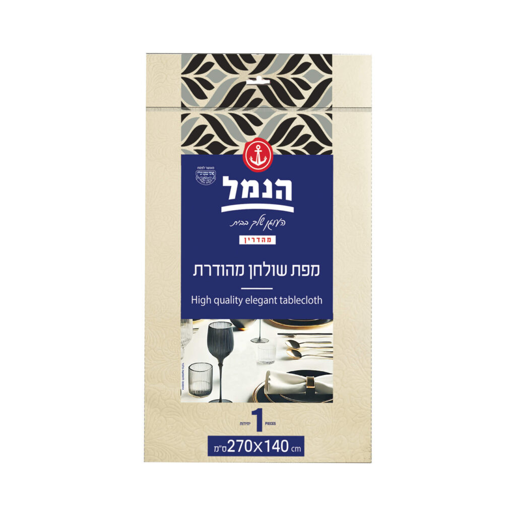 מפה מהודרת קרם 1 יח' - הנמל אריזות ושיווק | מפות שולחן | כשר