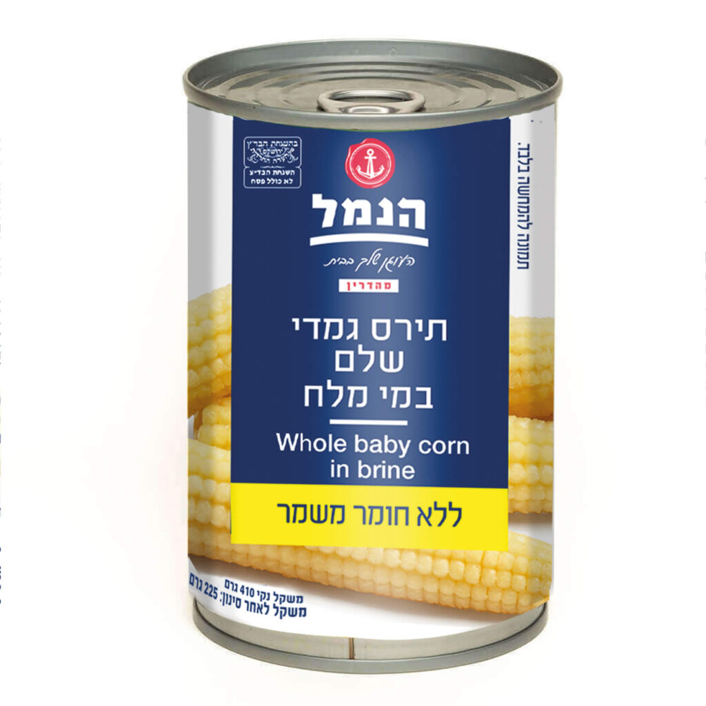 תירס גמדי שלם במי מלח 410 גרם - הנמל אריזות ושיווק | מזון | כשר