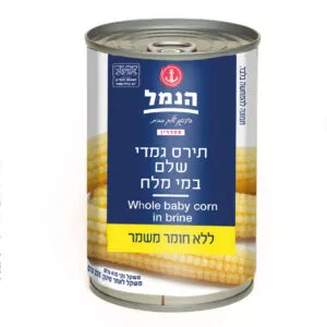 תירס גמדי שלם במי מלח 410 גרם