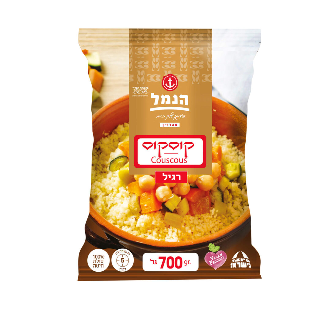 קוסקוס רגיל 700 גר' - הנמל אריזות ושיווק | קוסקוס | כשר