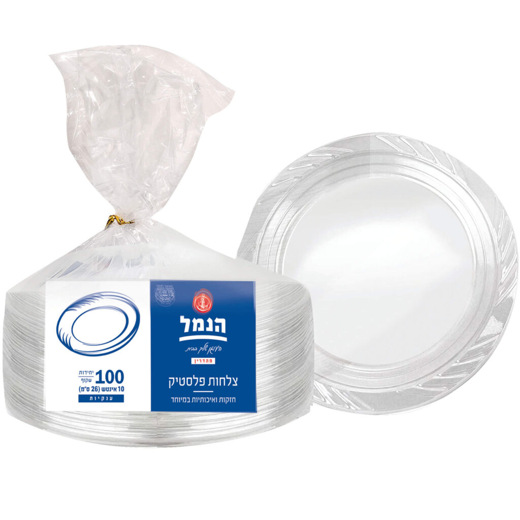 צלחות ענקיות אמריקאיות שקופות 100 יח' - הנמל אריזות ושיווק | צלחות חד פעמי | כשר