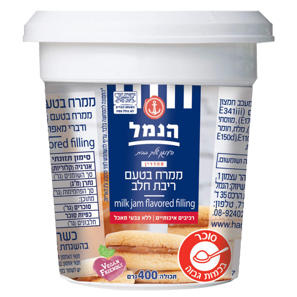 ממרח בטעם ריבת חלב - 400 גרם - הנמל אריזות ושיווק | ממרחים לעוגות, מליות וסירופ | כשר