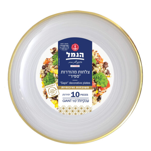 צלחות ספיר ענקיות 10 יח` - שקוף