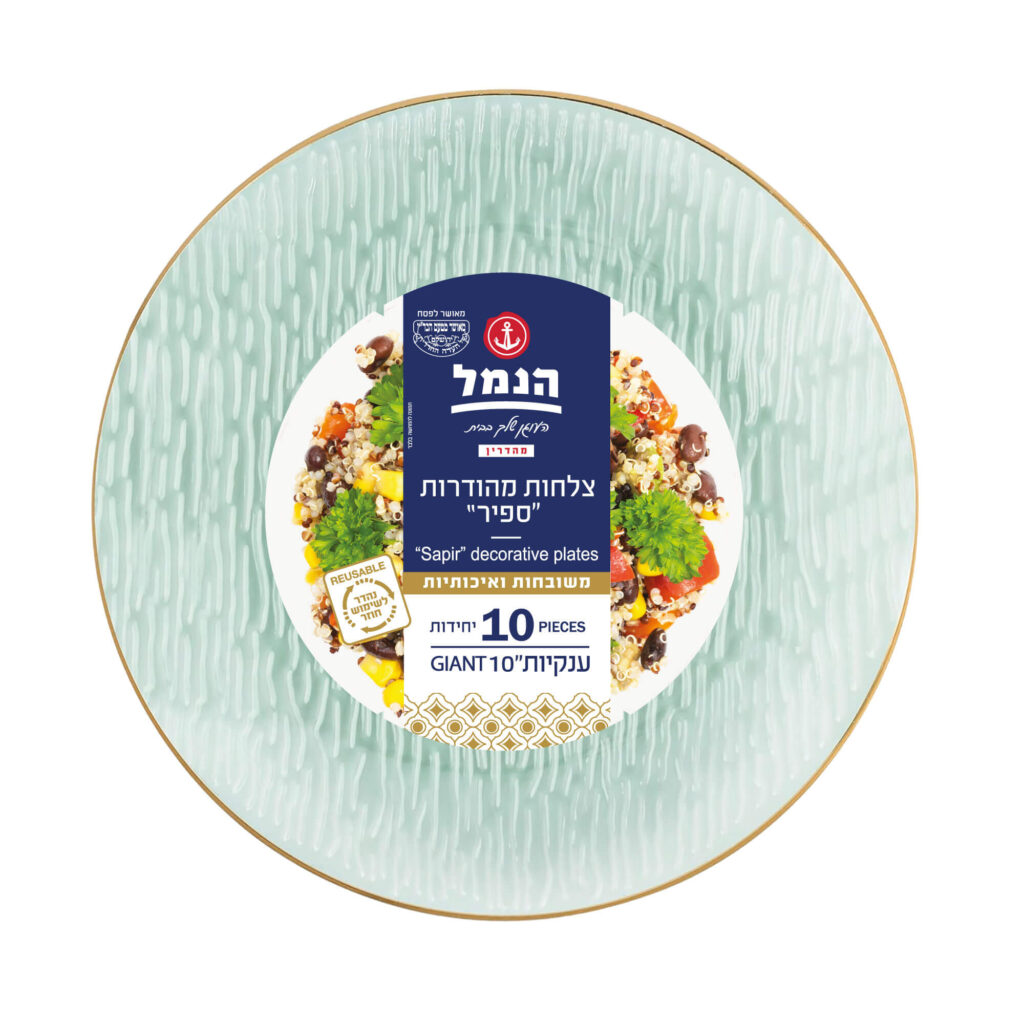 צלחות ספיר ענקיות 10 יח` - כחול - הנמל אריזות ושיווק | צלחות חד פעמי | כשר