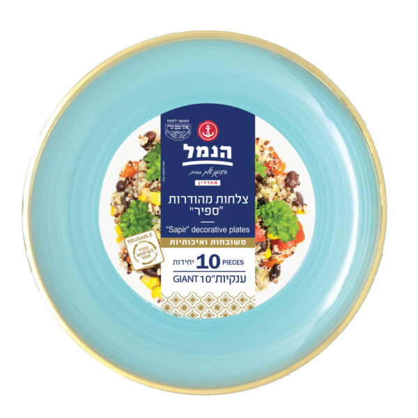 צלחות ספיר ענקיות 10 יח` - כחול