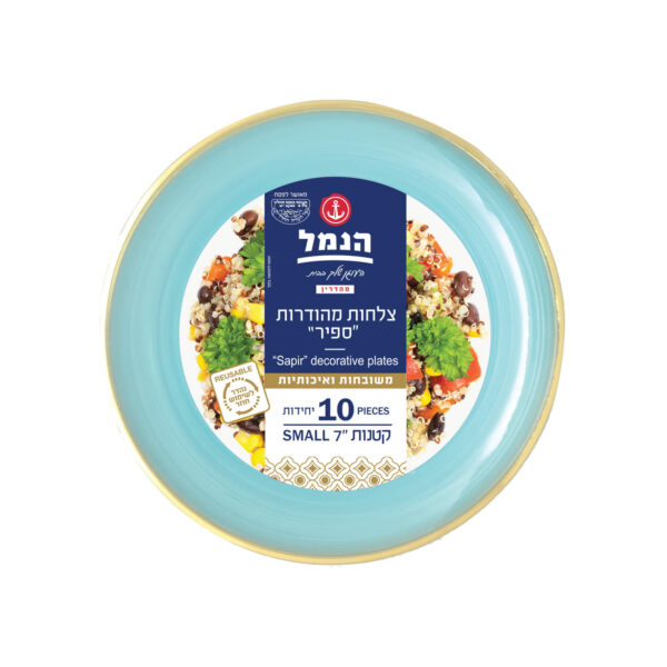 צלחות ספיר קטנות 10 יח` - כחול