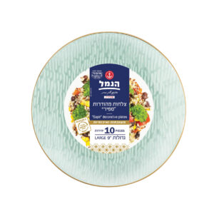 צלחות ספיר גדולות 10 יח` - כחול