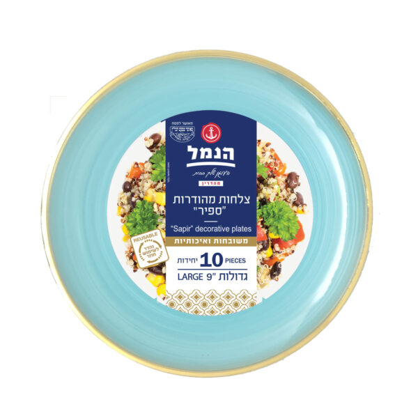 צלחות ספיר גדולות 10 יח` - כחול