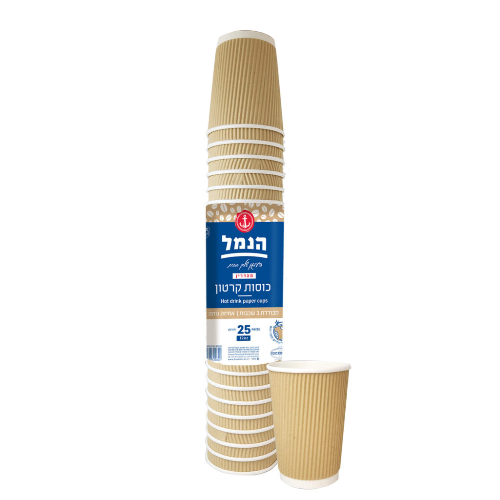 כוסות מבודדות - לשתייה חמה 25 יח' - (12oz) - הנמל אריזות ושיווק | כוסות חד פעמי | כשר