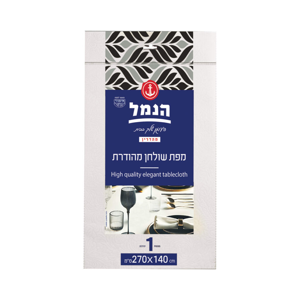מפה מהודרת לבן 1 יח' - הנמל אריזות ושיווק | מפות שולחן | כשר
