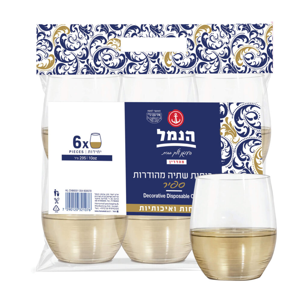 כוס ספיר זהב - 6 יח' - הנמל אריזות ושיווק | כוסות חד פעמי | כשר