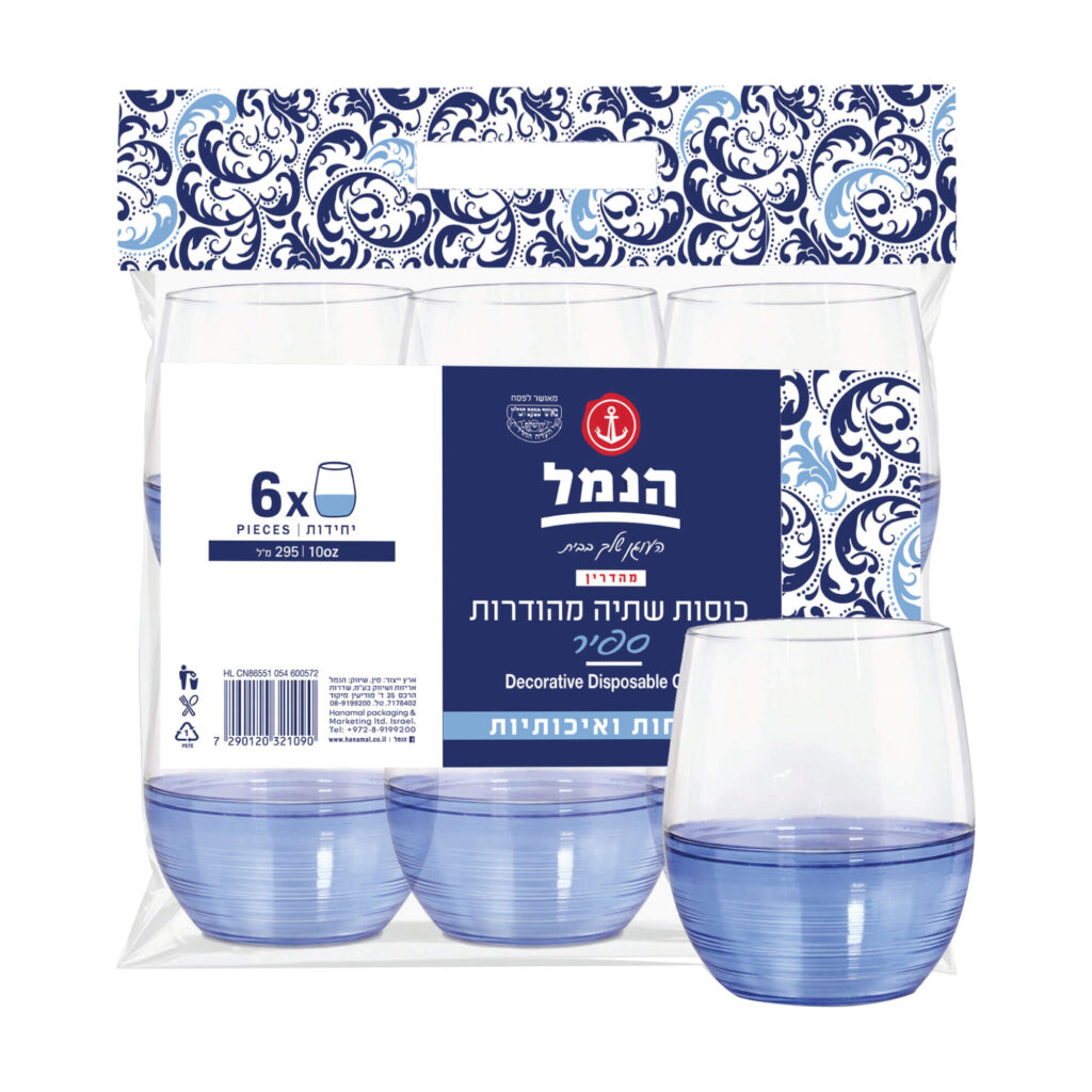כוס ספיר כחול - 6 יח' - הנמל אריזות ושיווק | כוסות חד פעמי | כשר