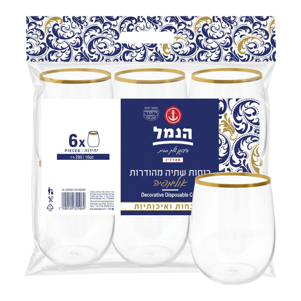 כוס אולימפיה פס זהב - 6 יח' - הנמל אריזות ושיווק | כוסות חד פעמי | כשר