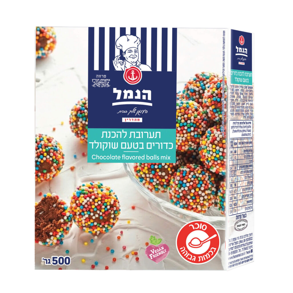 תערובת כדורי שוקולד - הנמל אריזות ושיווק | מוצרי אפייה | כשר