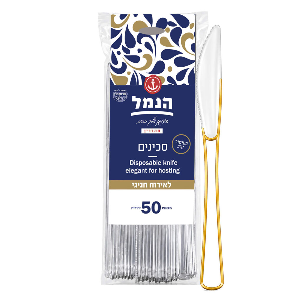 סכינים שקוף פס זהב - 50 יח' - הנמל אריזות ושיווק | סכו"ם חד פעמי | כשר