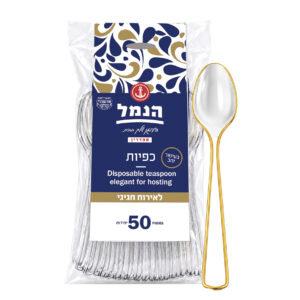 כפיות שקוף פס זהב - 50 יח' - הנמל אריזות ושיווק | סכו"ם חד פעמי | כשר