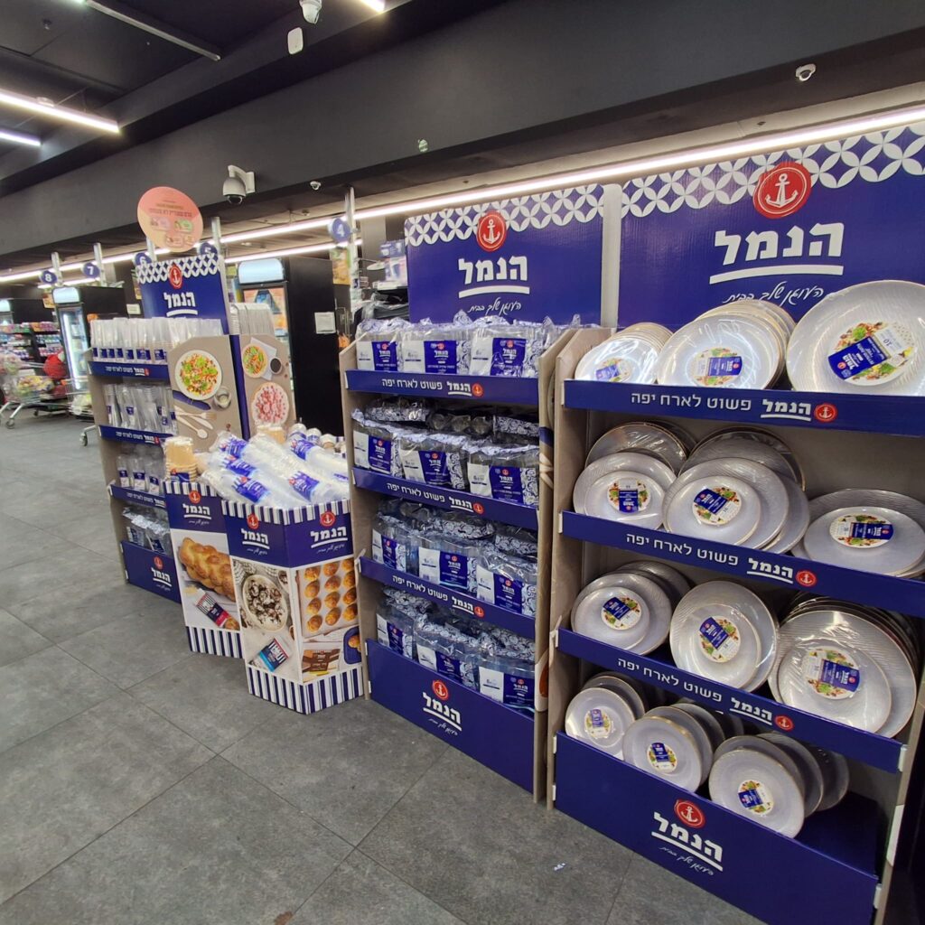 HaNamal products on display in an Israeli supermarket